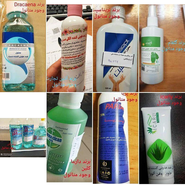 الکل تقلبی متانول بجای اتانول - مراقب باشید