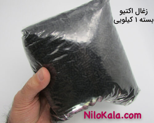 بسته یک کیلویی زغال اکتیو