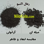 ابعاد زغال اکتیو میله ای و گرانولی