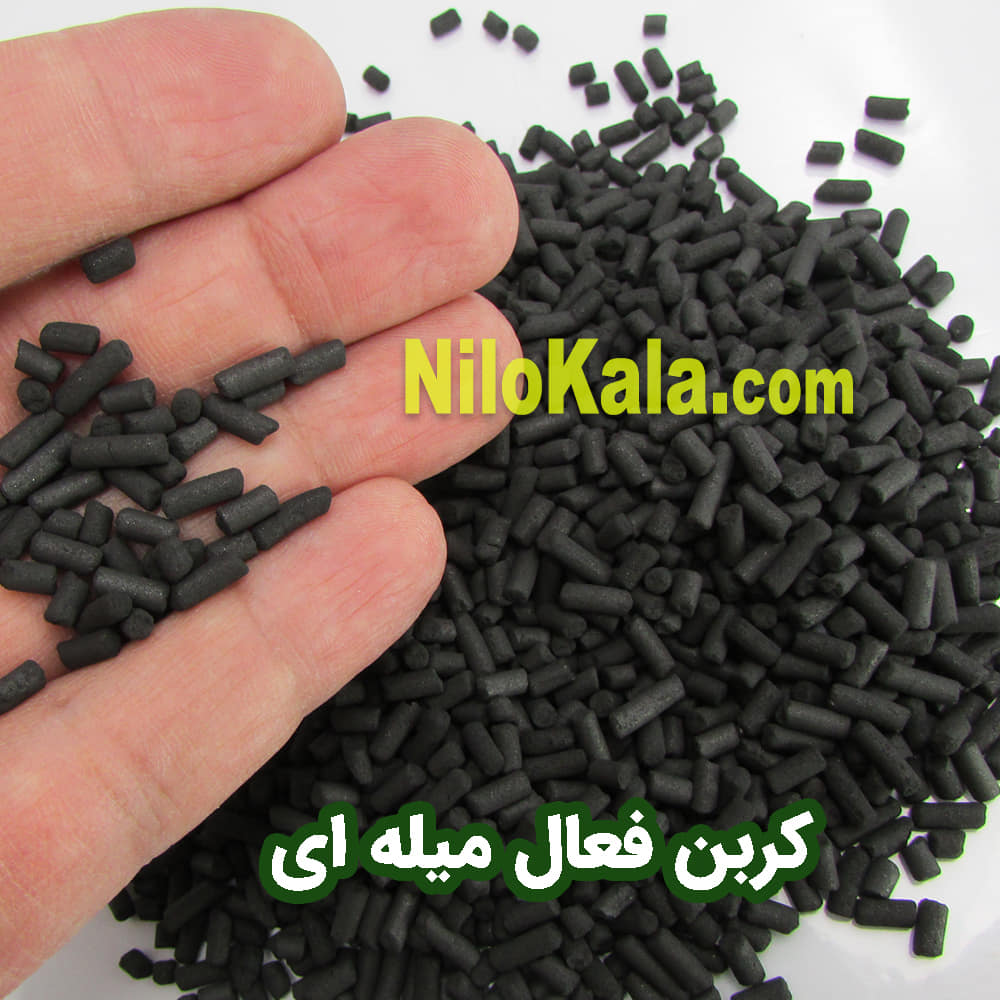 کربن فعال میله ای