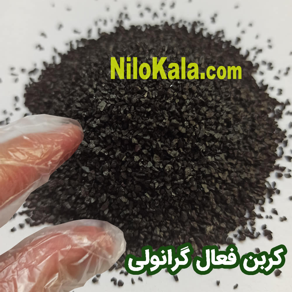 کربن فعال گرانولی (باروتی)