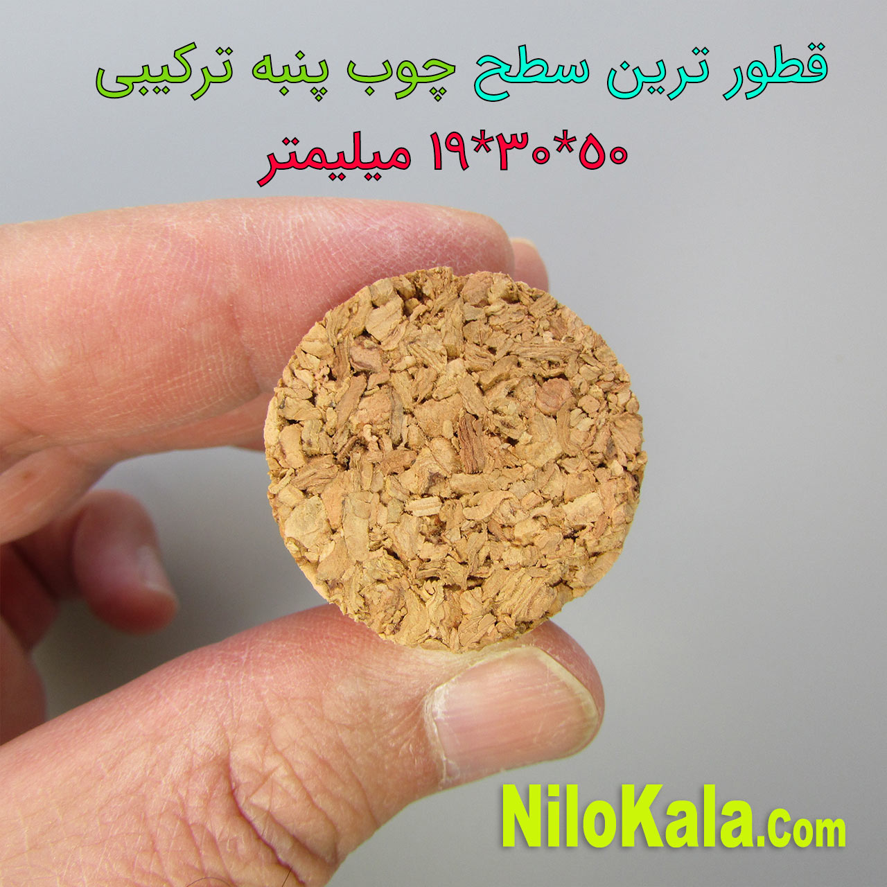 قطور ترین سطح چوب پنبه ترکیبی دراز