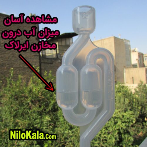 مشاهده آب درون مخازن ایرلاک نیلو
