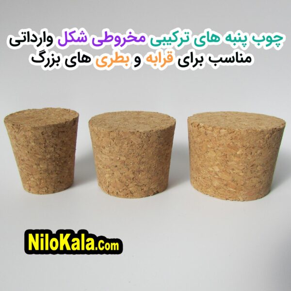 چوب پنبه ترکیبی متنوع