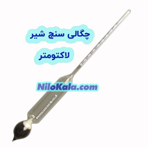 لاکتومتر-شیر-چگالی-سنج-شیر