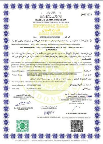 سرتیفیکیت حلال