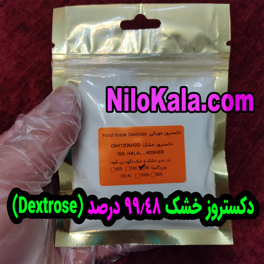 دکستروز خشک خلوص بالا