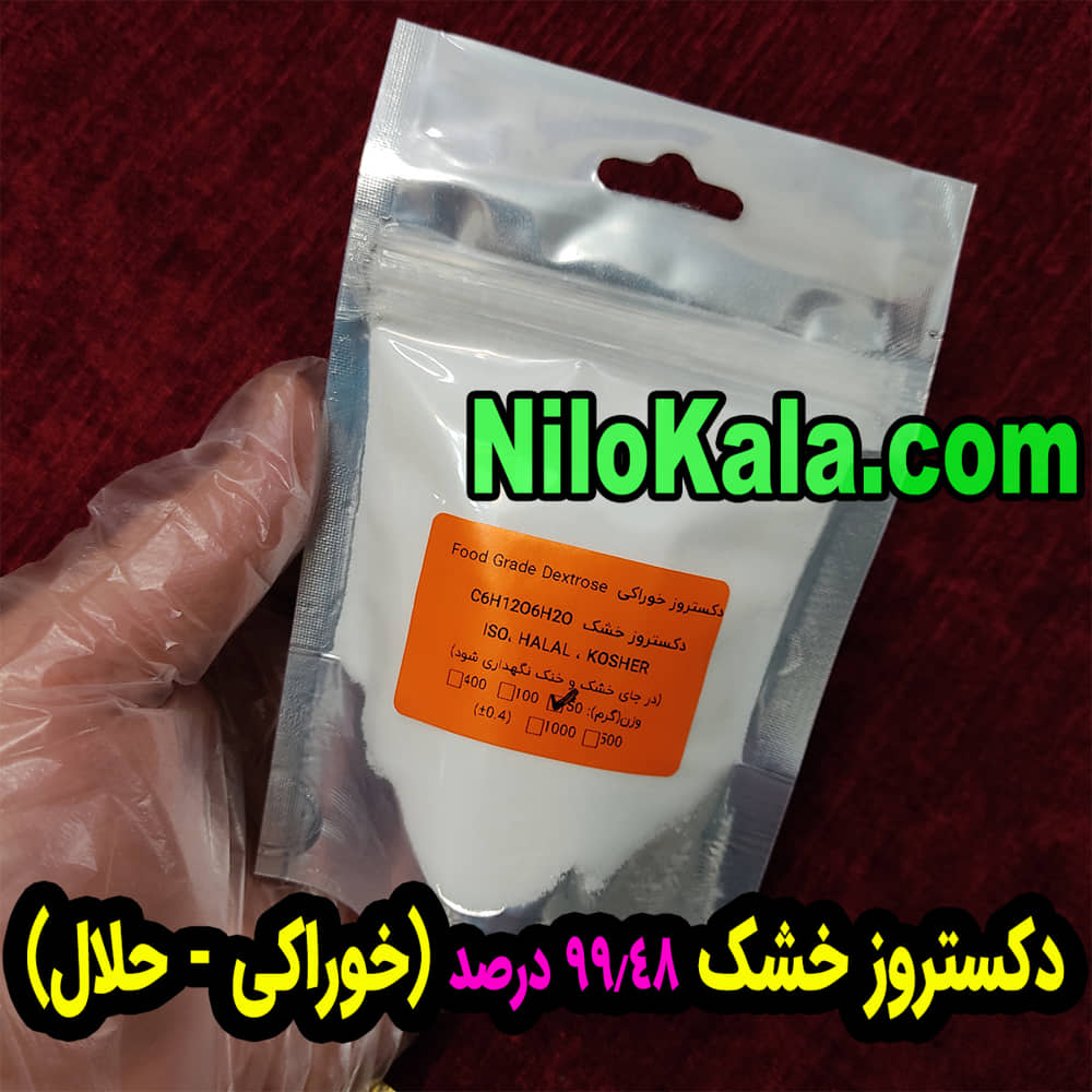 خرید گلوکز خشک زد ایکس شاپ دکستروز