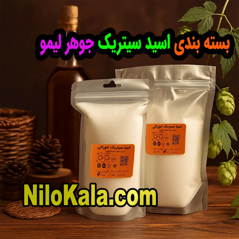جوهر لیمو - خرید اینترنتی اسید سیتریک مالت سازی