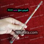 شیرینی سنج سه کاره جدید مارک ALLA