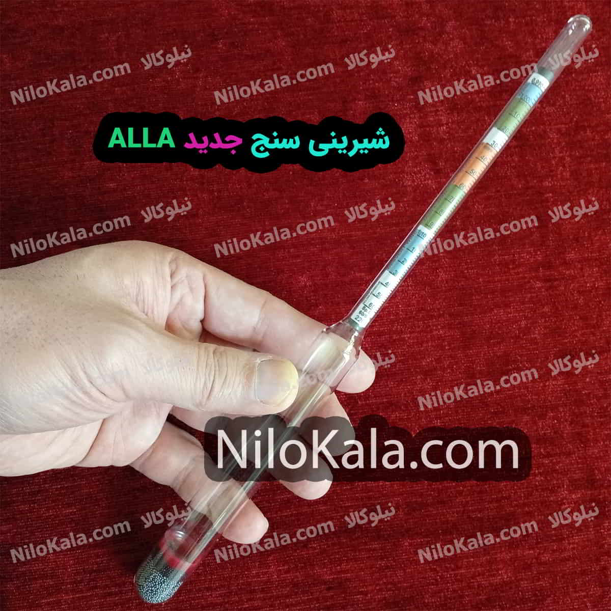 شیرینی سنج سه کاره جدید مارک ALLA