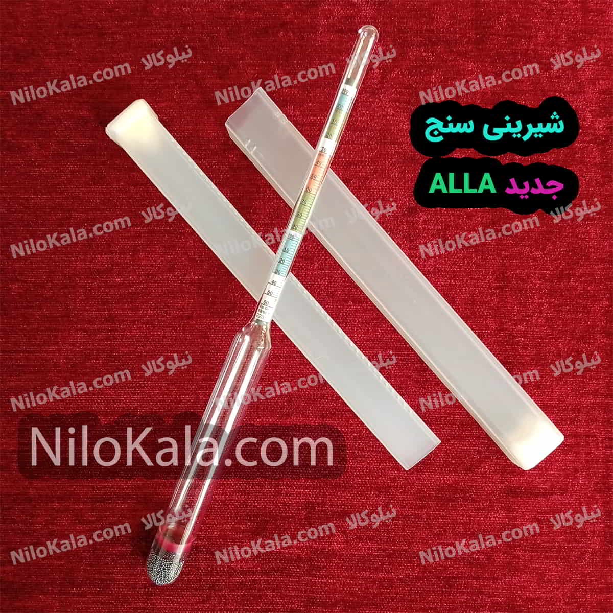 کاور شیرینی سنج جدید آلا Alla France